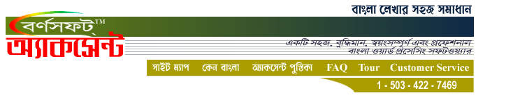 Falgun Bangla Typing Software Free Download